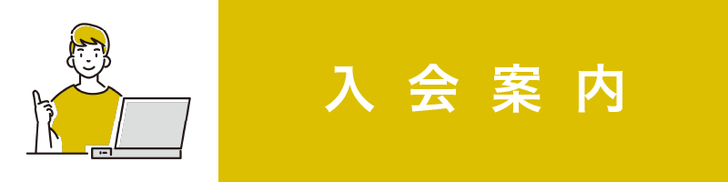 membership